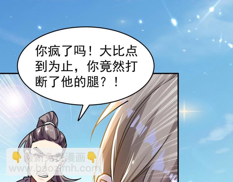 第5话 考核失败？