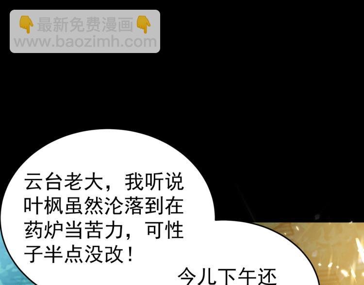第5话 考核失败？