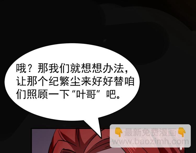 第5话 考核失败？