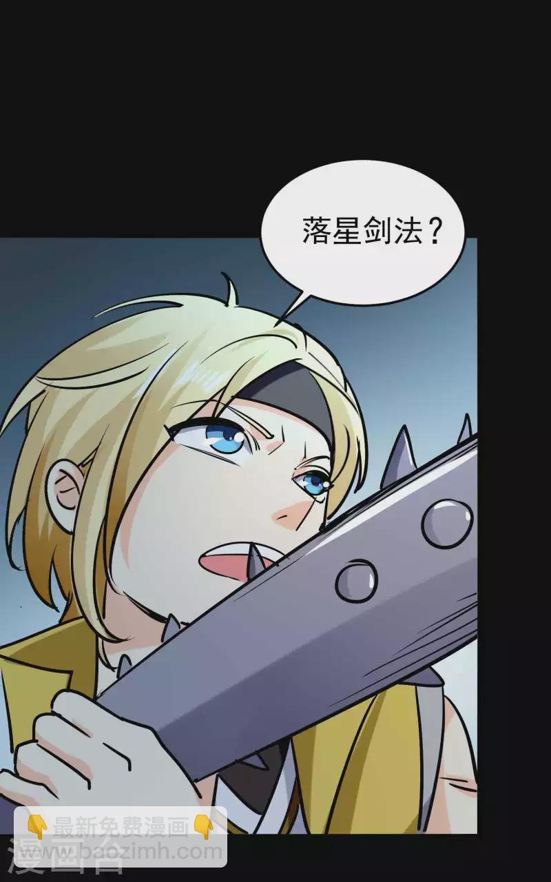 第58话 神秘的少女？