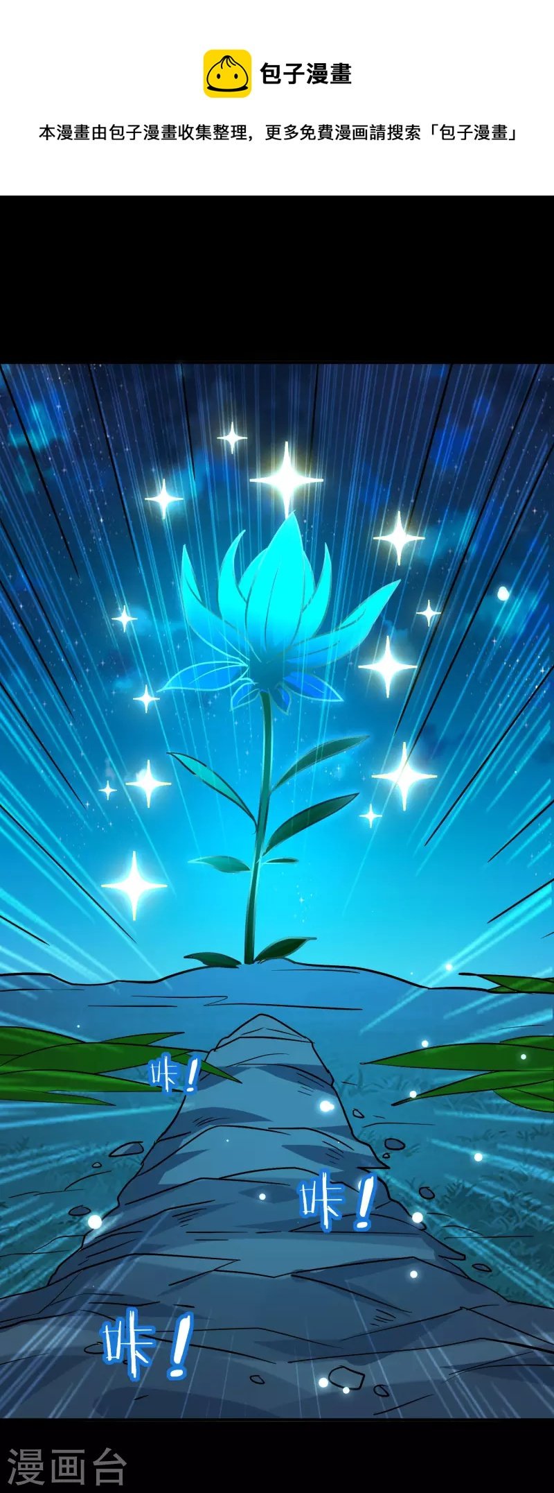 第59话 就是你了！