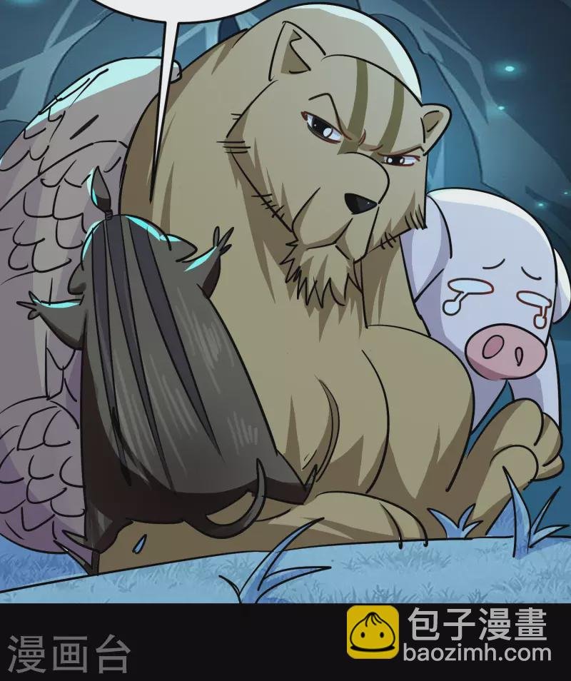 第59话 就是你了！