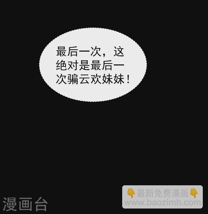 第60话 契约结成！