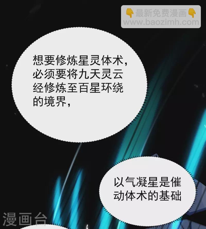 第61话 穿越的秘密要被曝光啦？