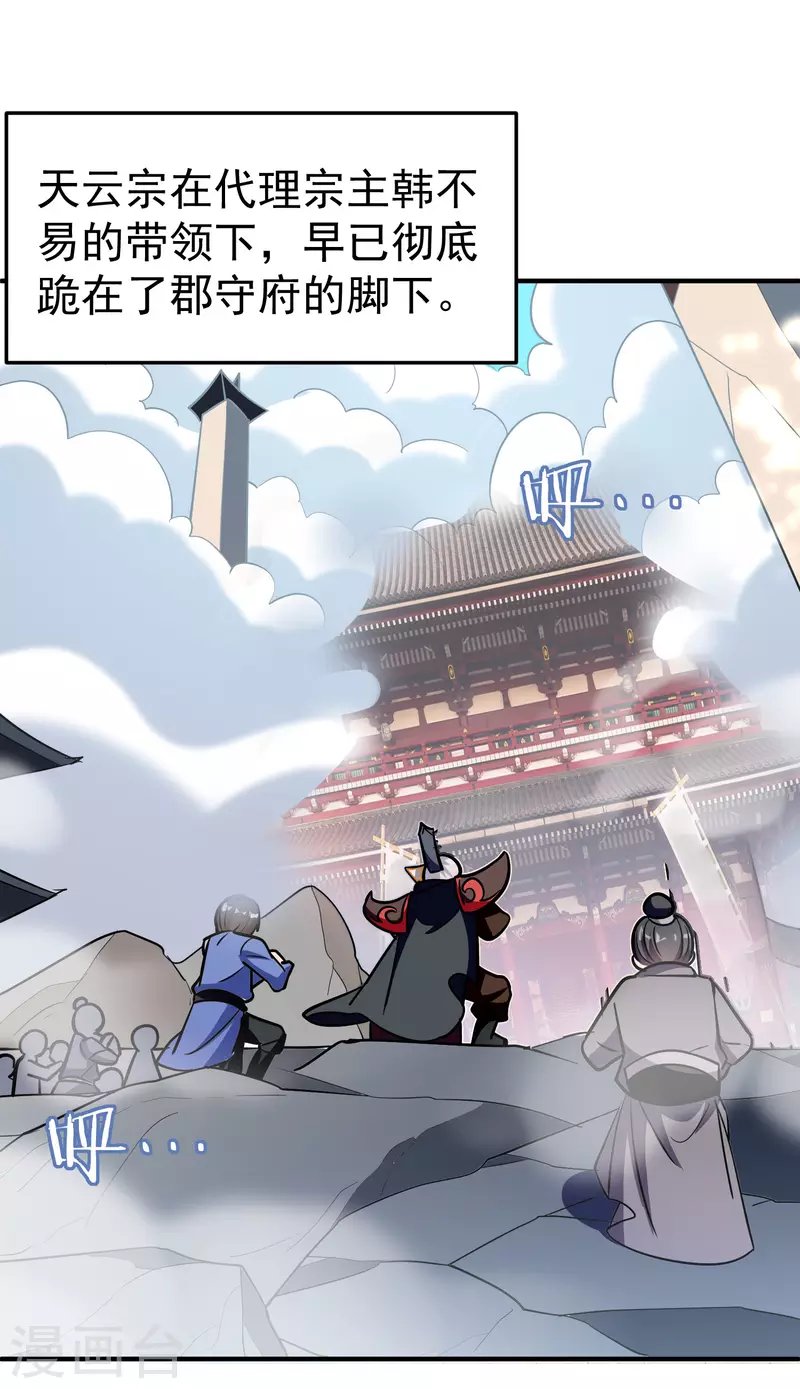 第63话 等你很久了
