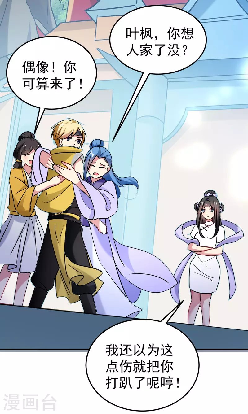 第63话 等你很久了