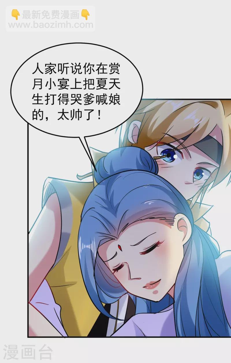 第63话 等你很久了