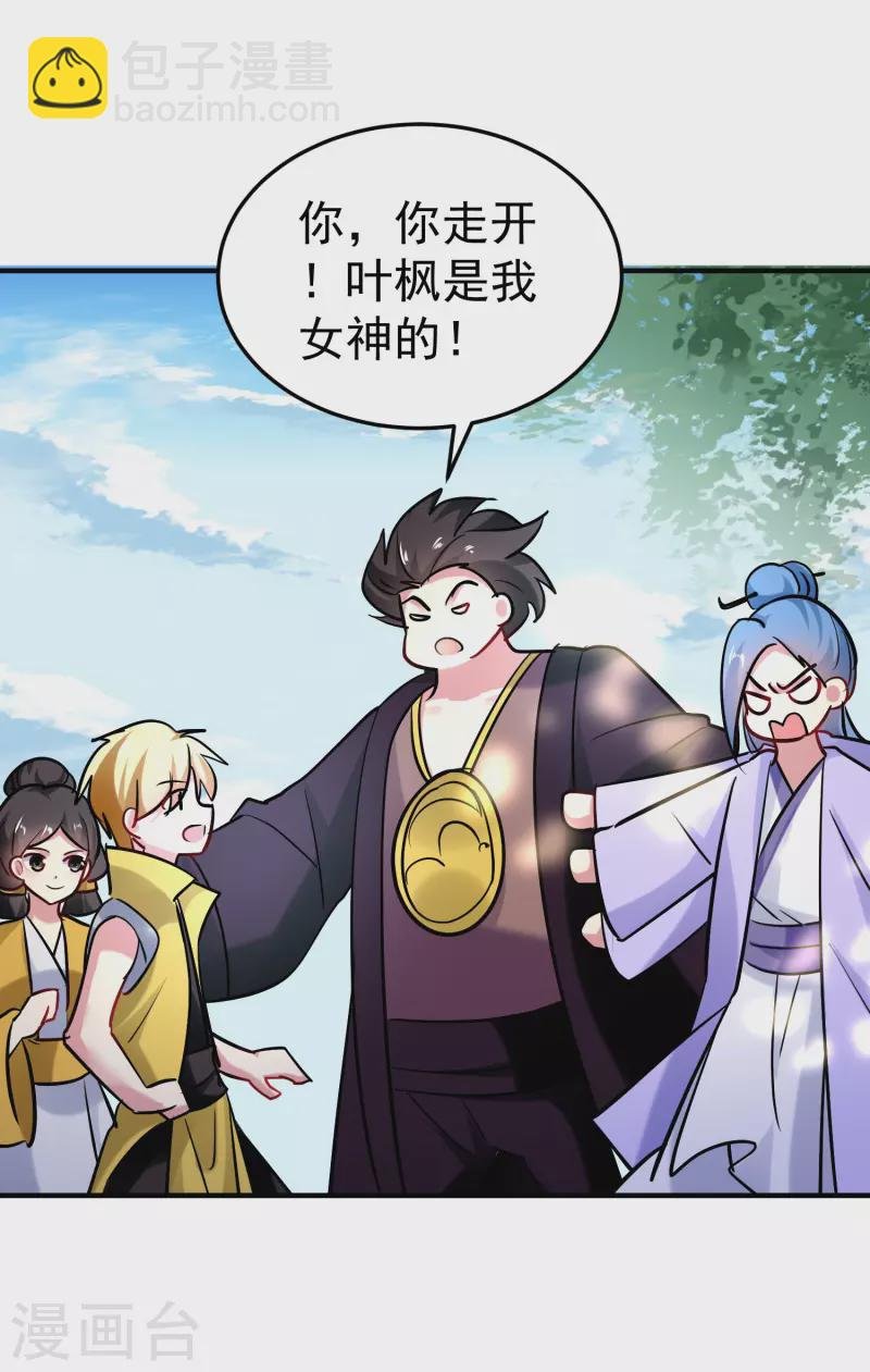 第63话 等你很久了