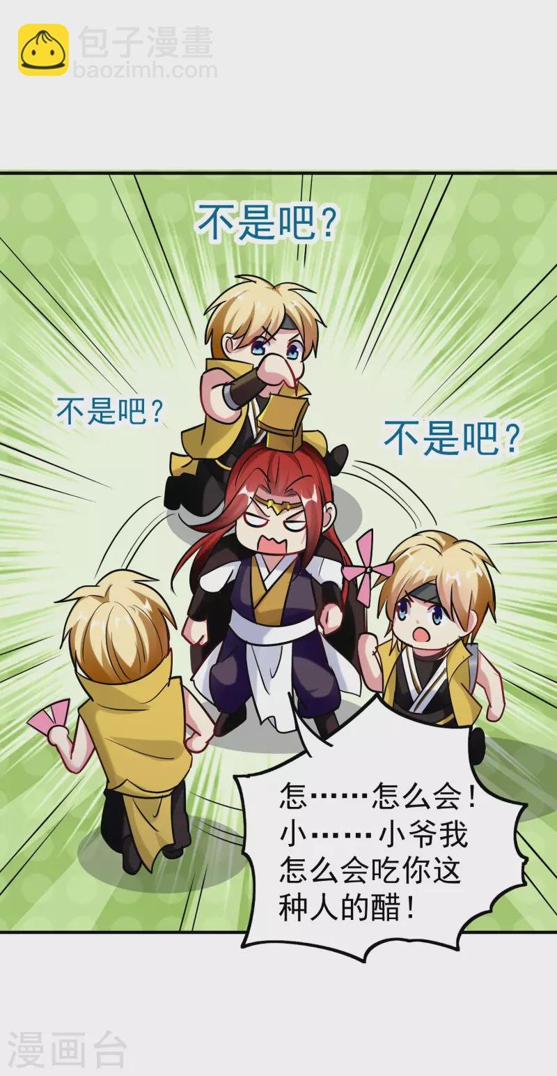 第63话 等你很久了
