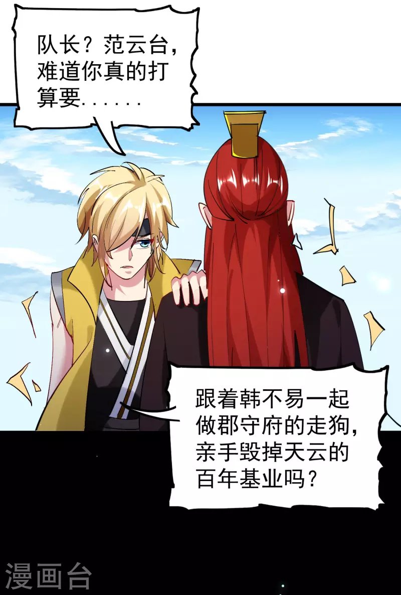 第63话 等你很久了