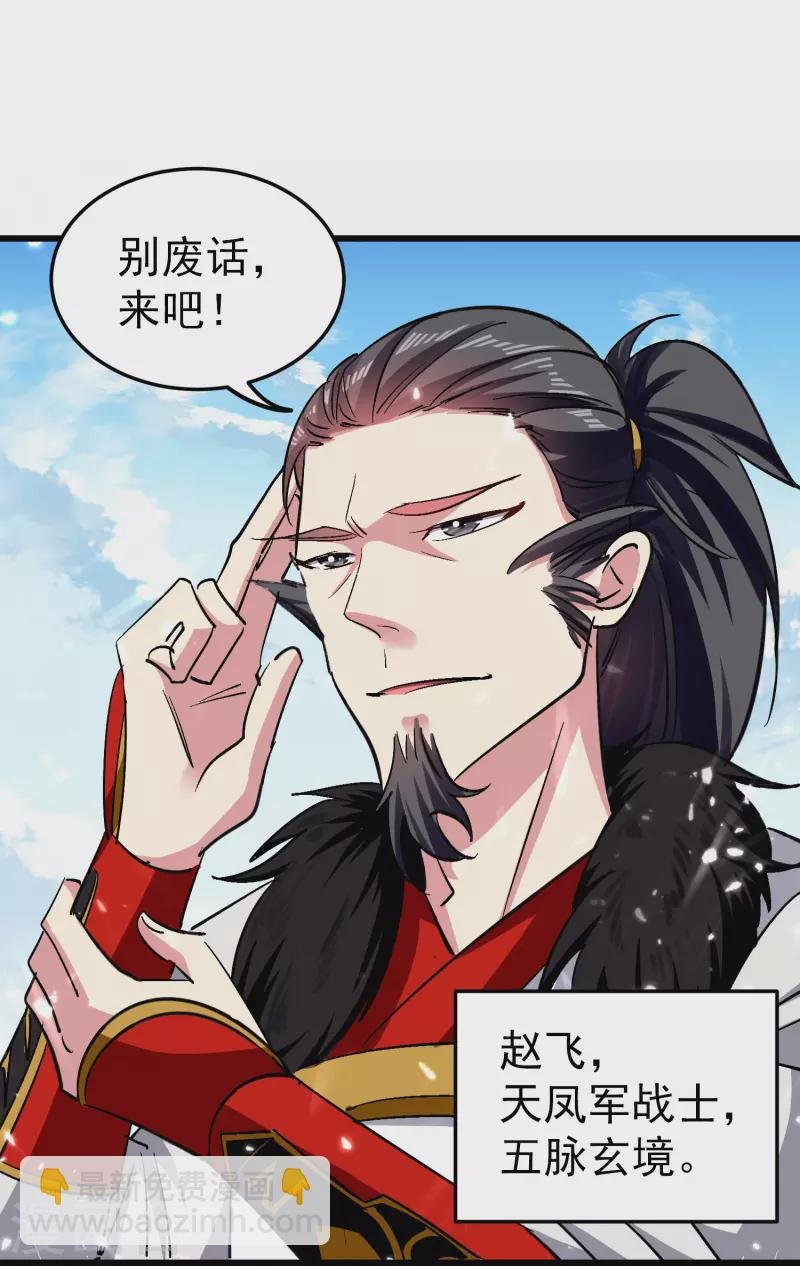 第65话 我们是真的打不过哦！