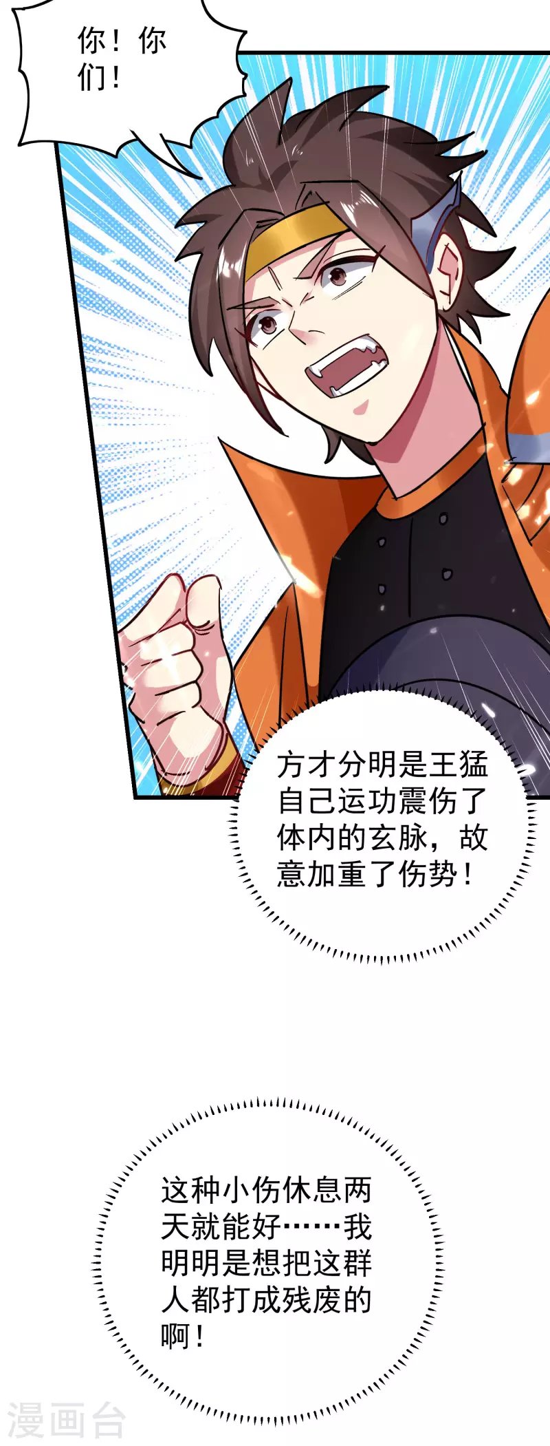 第65话 我们是真的打不过哦！