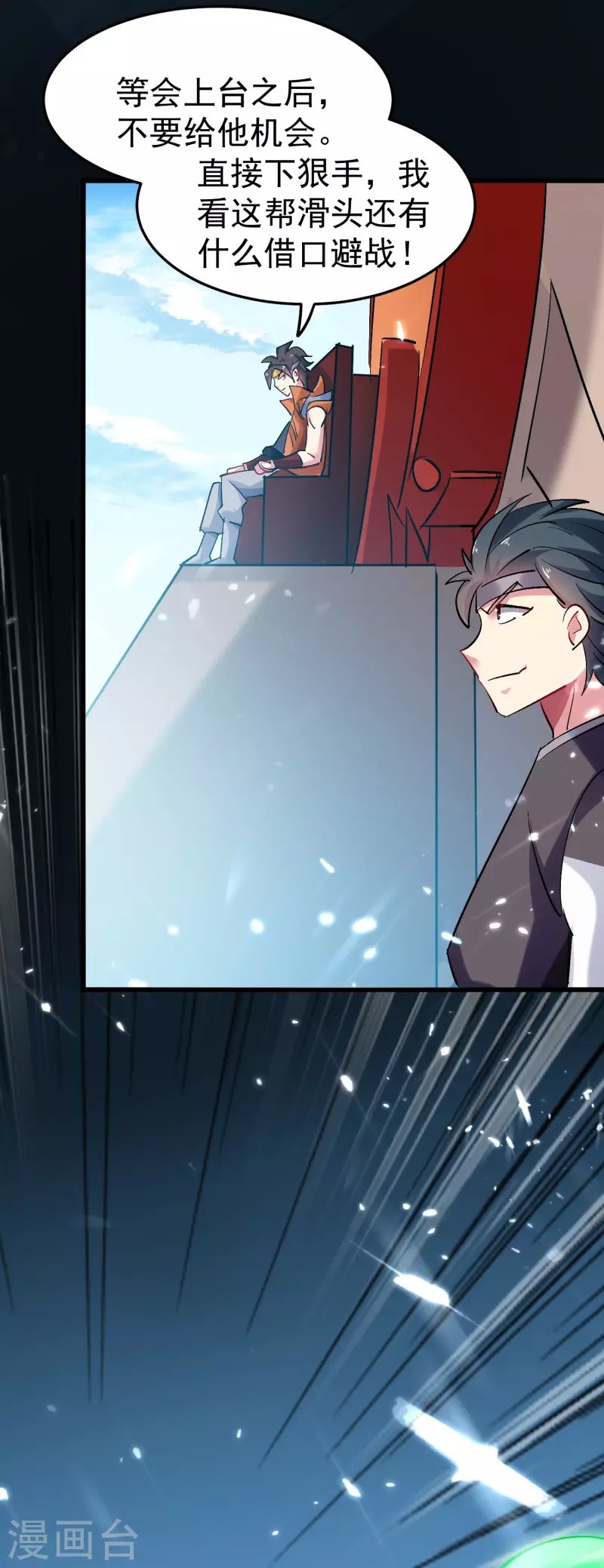 第65话 我们是真的打不过哦！