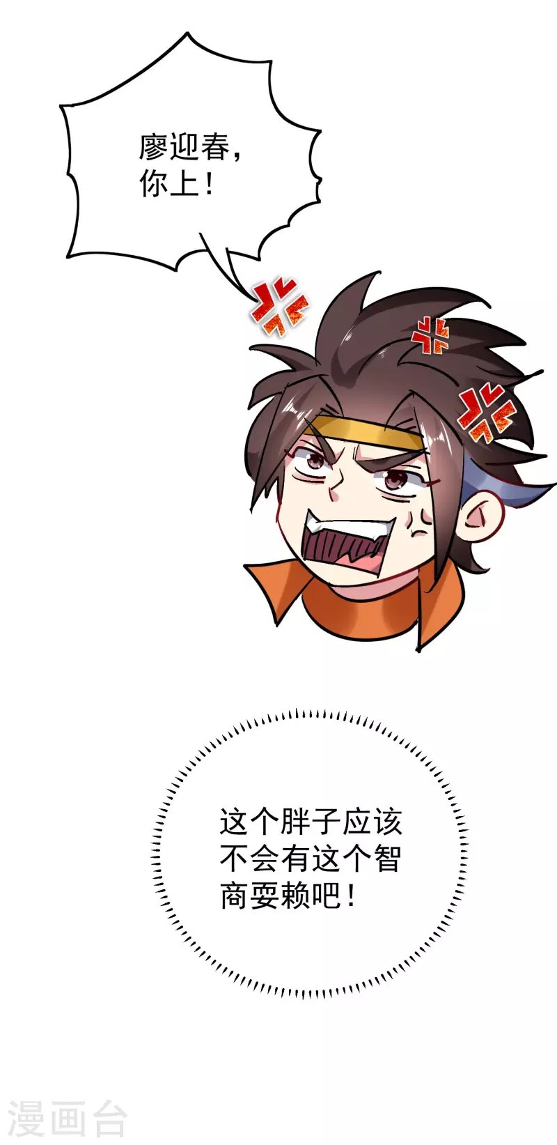 第65话 我们是真的打不过哦！