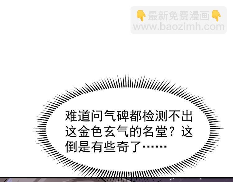 第6话 你拿什么和我比？！