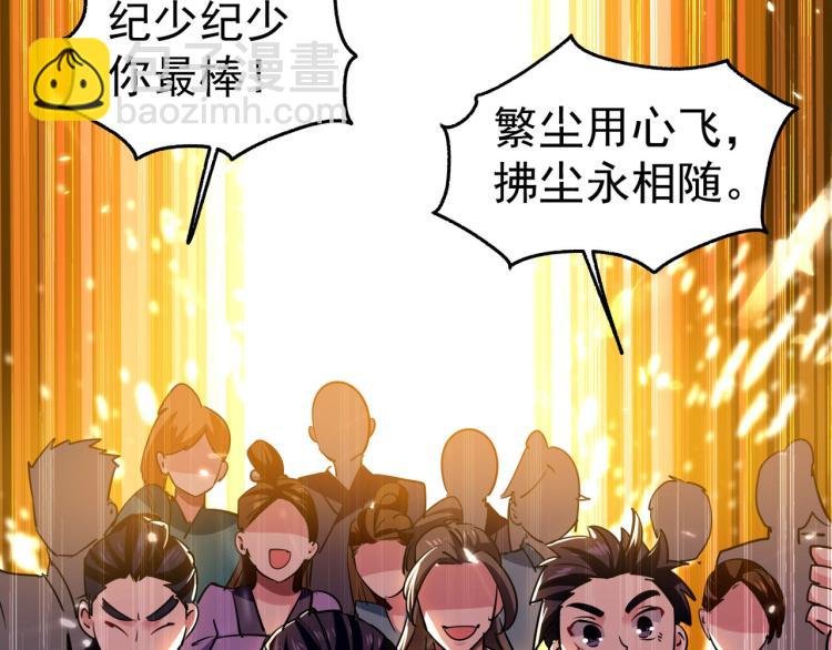 第6话 你拿什么和我比？！
