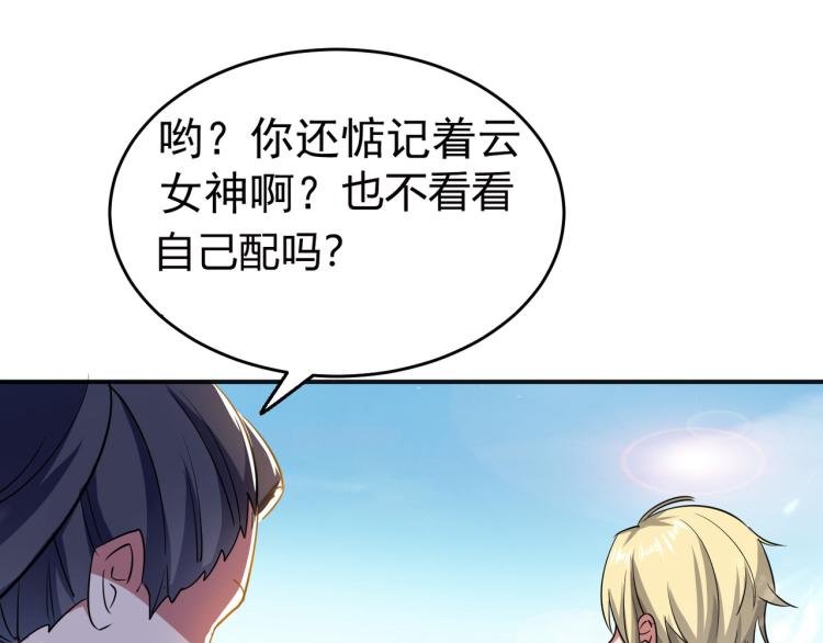 第6话 你拿什么和我比？！