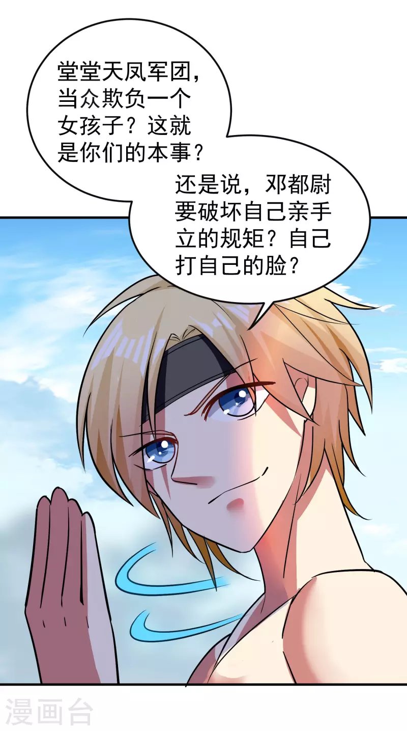 第67话 没人告诉我他这么强啊！