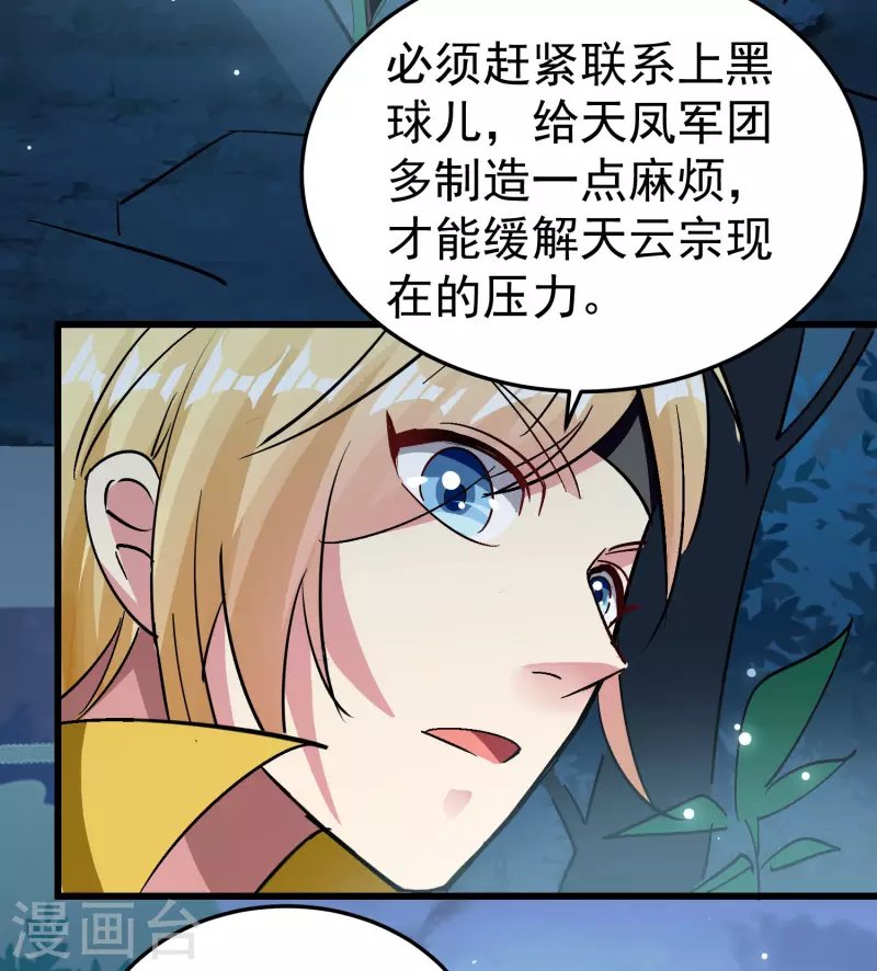第68话 大家为什么都消失了？