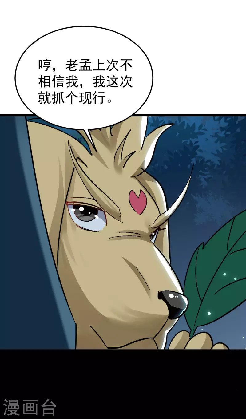 第68话 大家为什么都消失了？