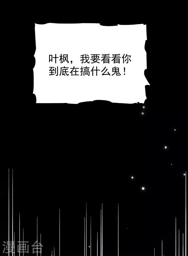 第68话 大家为什么都消失了？