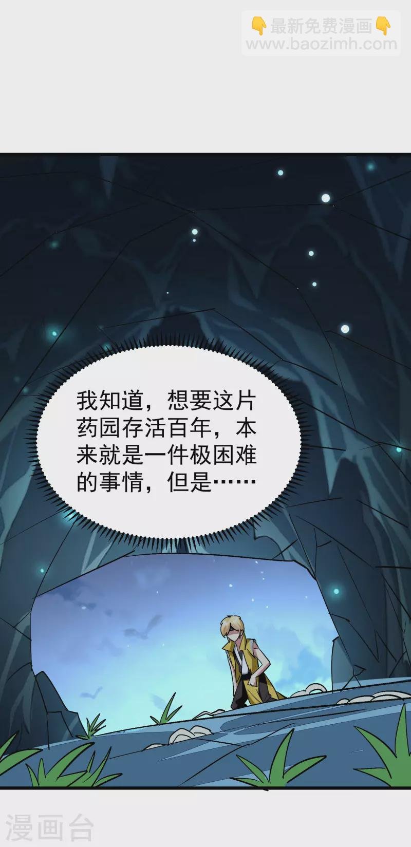 第68话 大家为什么都消失了？