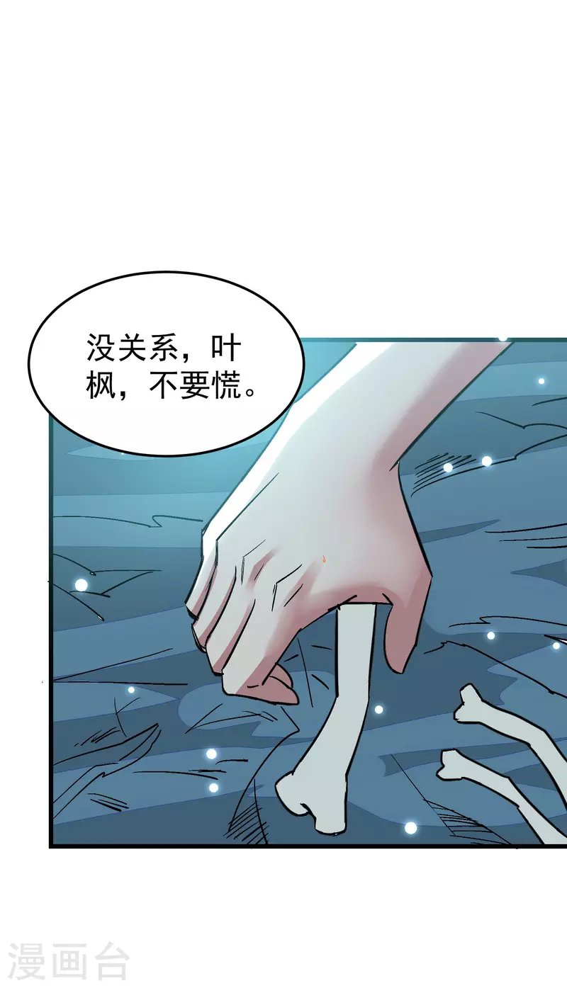 第68话 大家为什么都消失了？