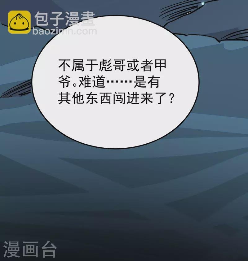 第68话 大家为什么都消失了？