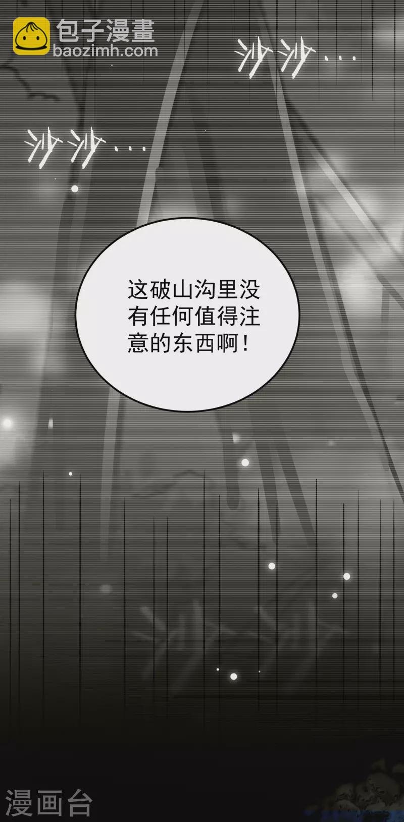 第68话 大家为什么都消失了？