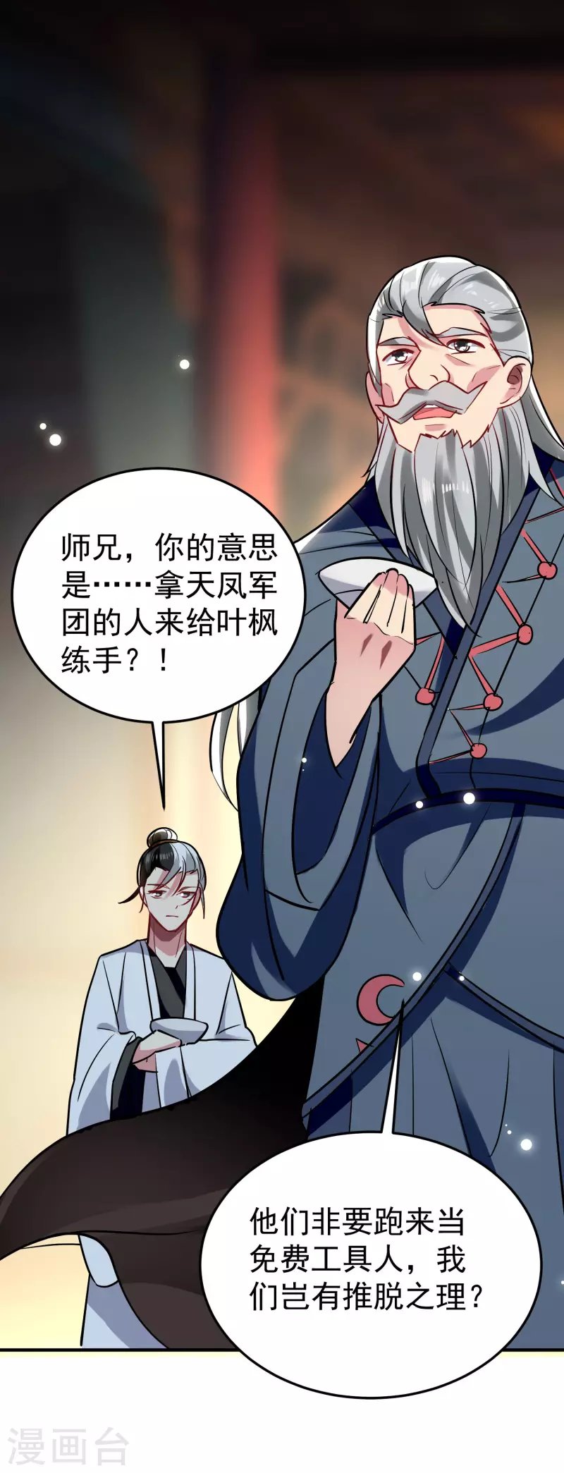第68话 大家为什么都消失了？