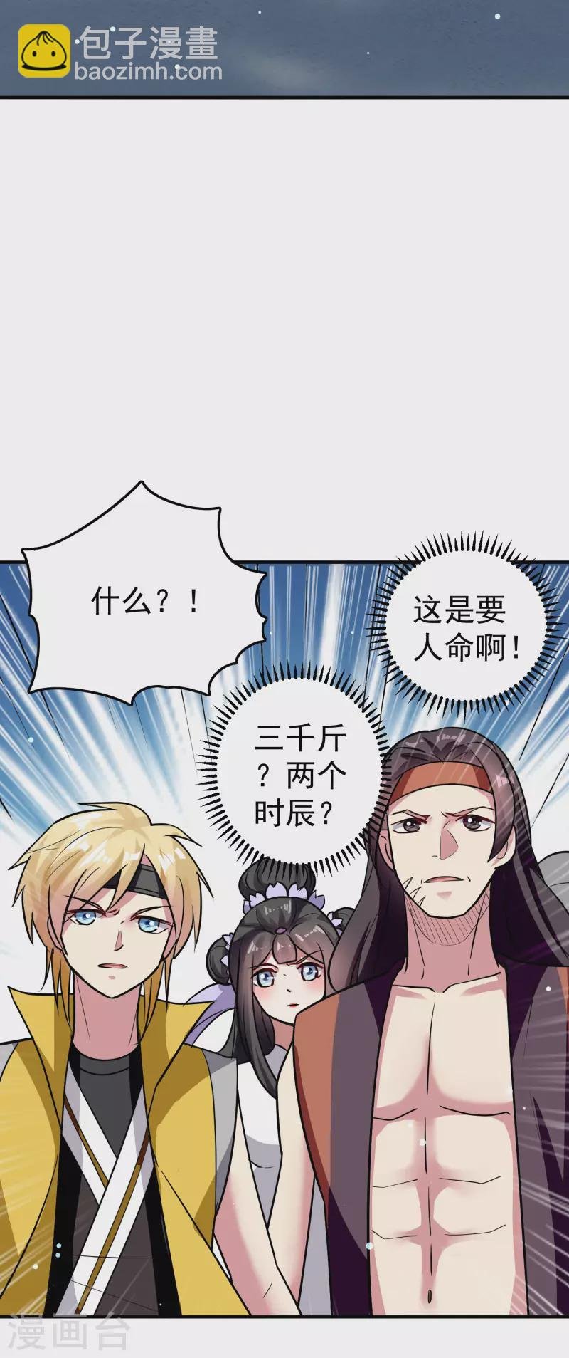 第69话 无休止的折磨