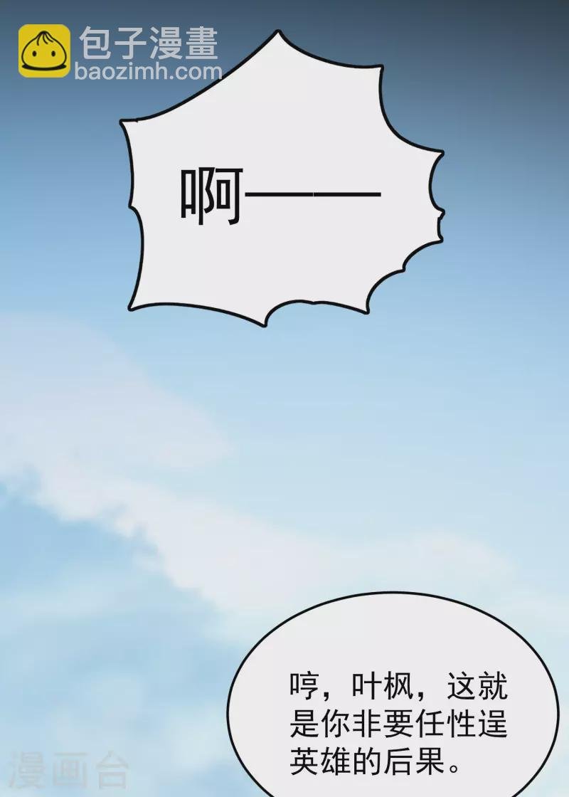 第69话 无休止的折磨