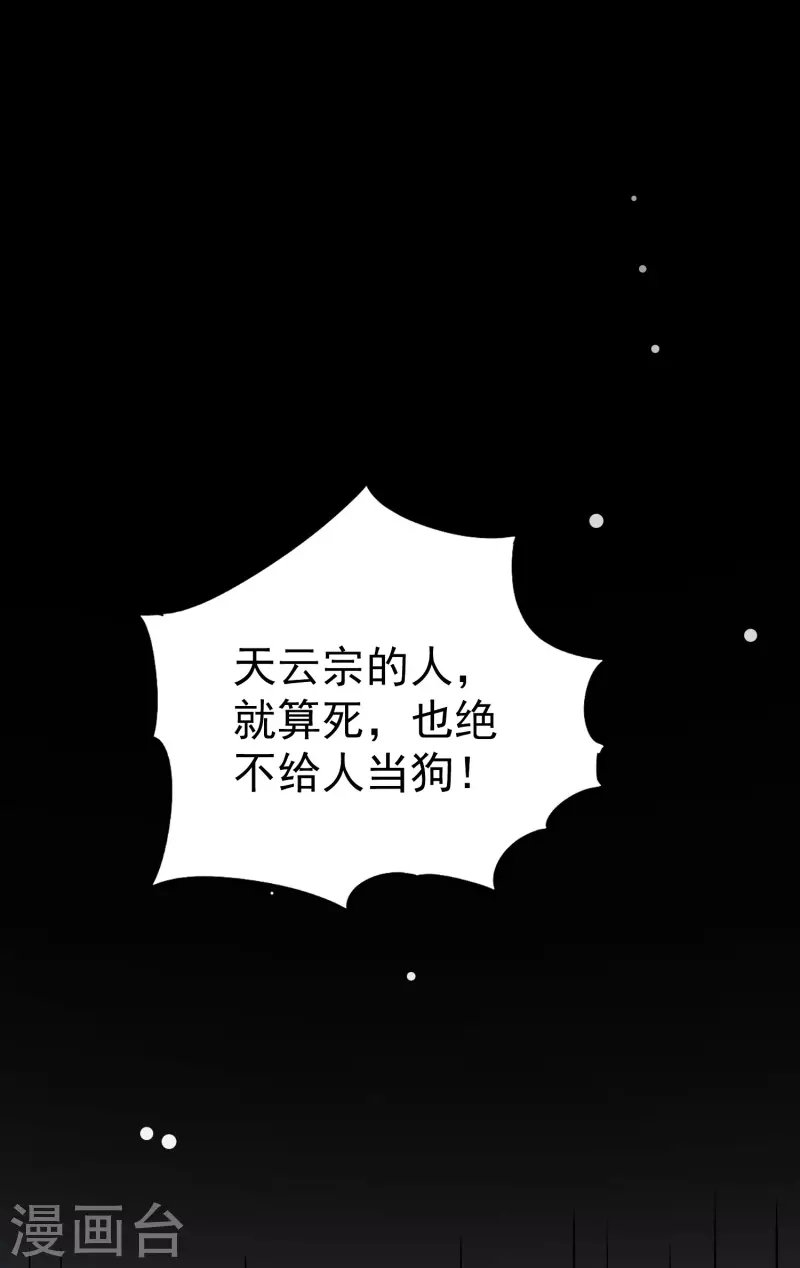第69话 无休止的折磨