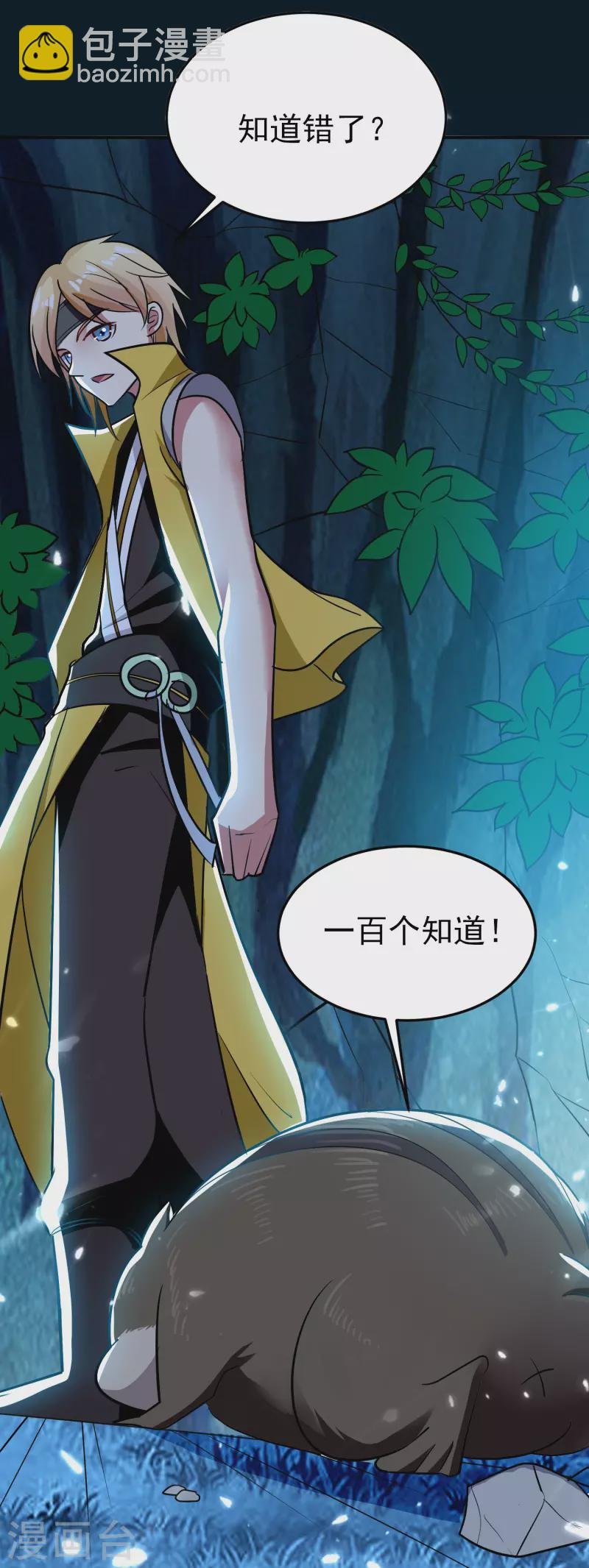第71话 这些秘籍全都给你