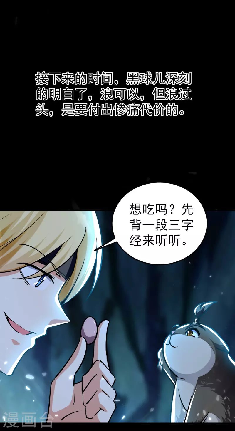 第71话 这些秘籍全都给你
