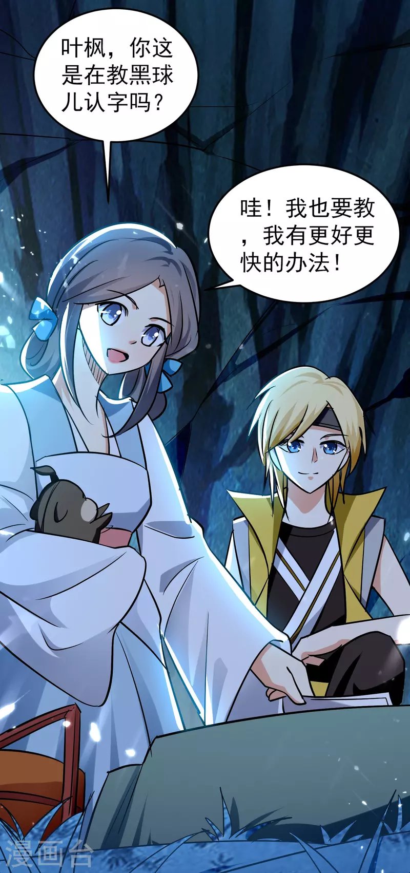 第71话 这些秘籍全都给你