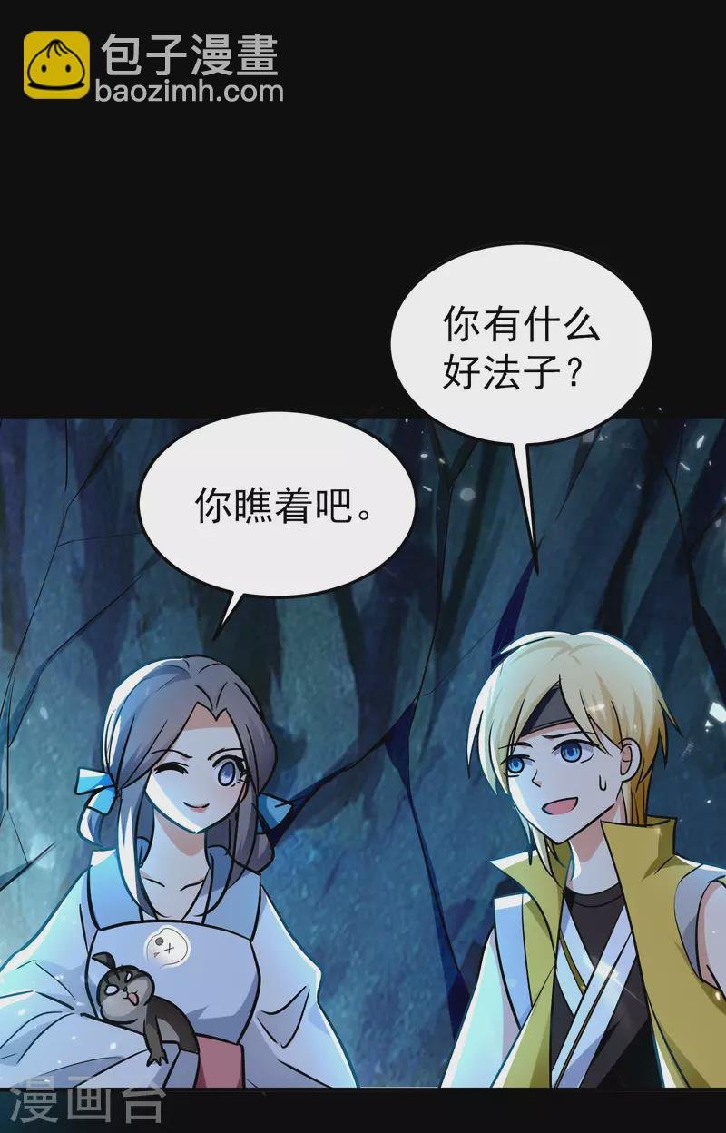 第71话 这些秘籍全都给你