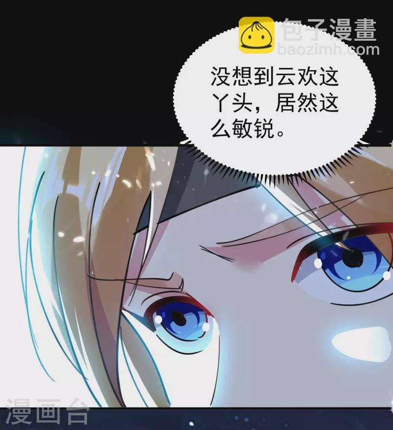 第71话 这些秘籍全都给你
