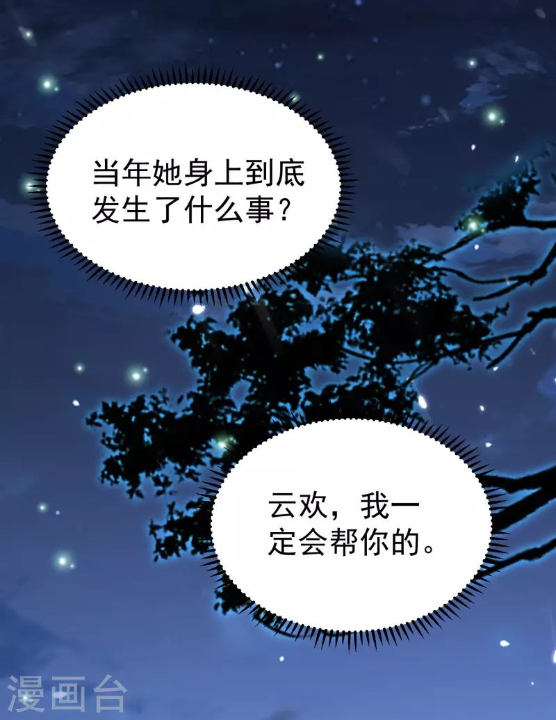 第71话 这些秘籍全都给你