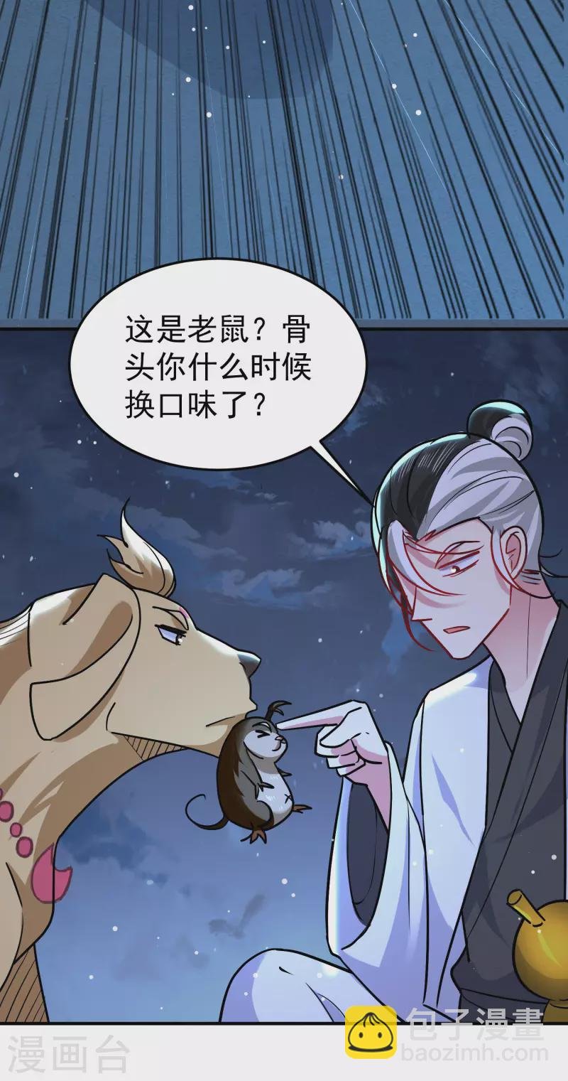 第73话 被时光掩埋的真相