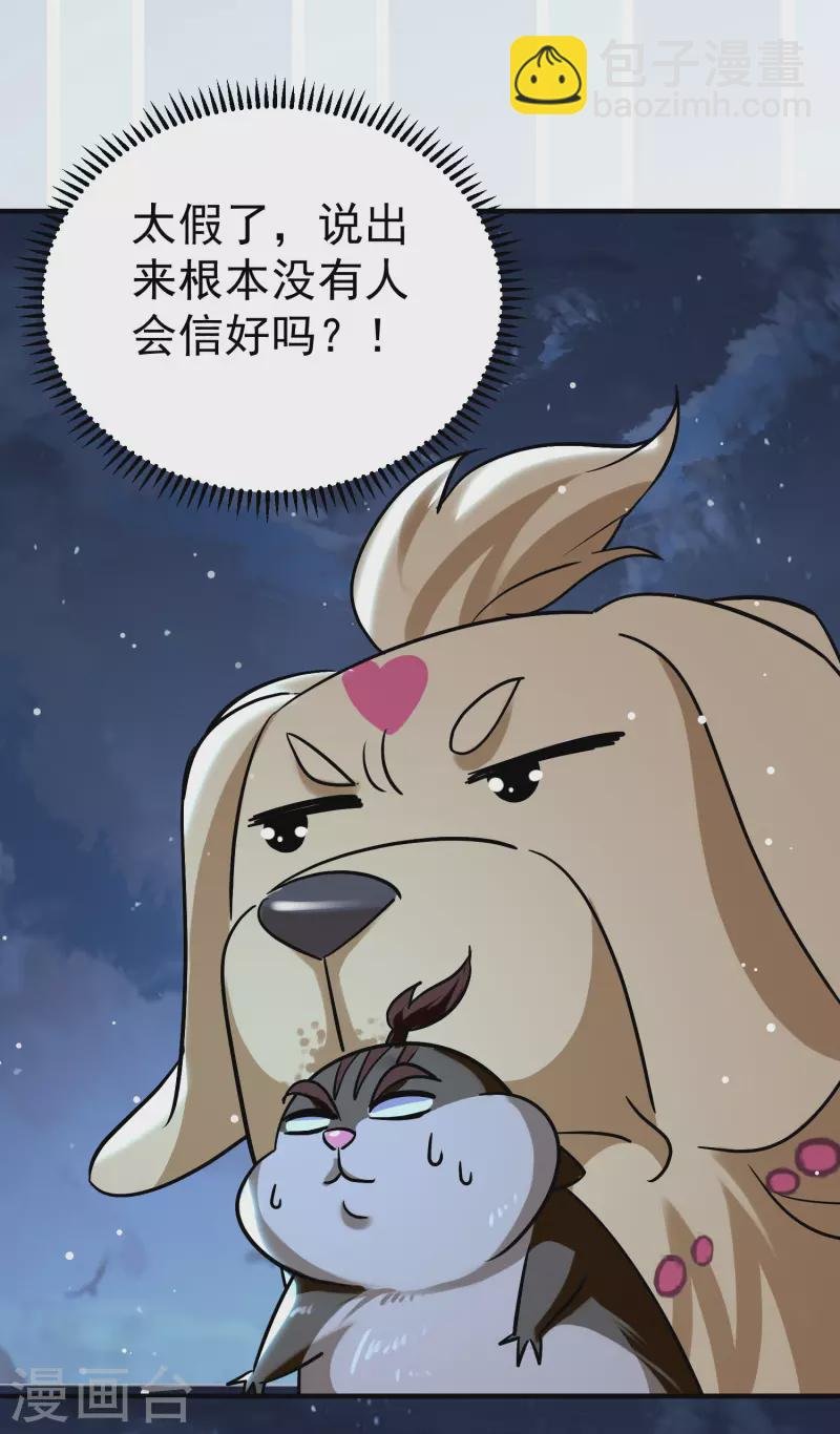 第73话 被时光掩埋的真相