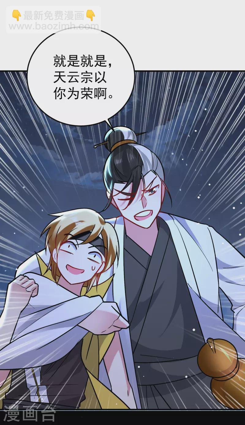 第73话 被时光掩埋的真相