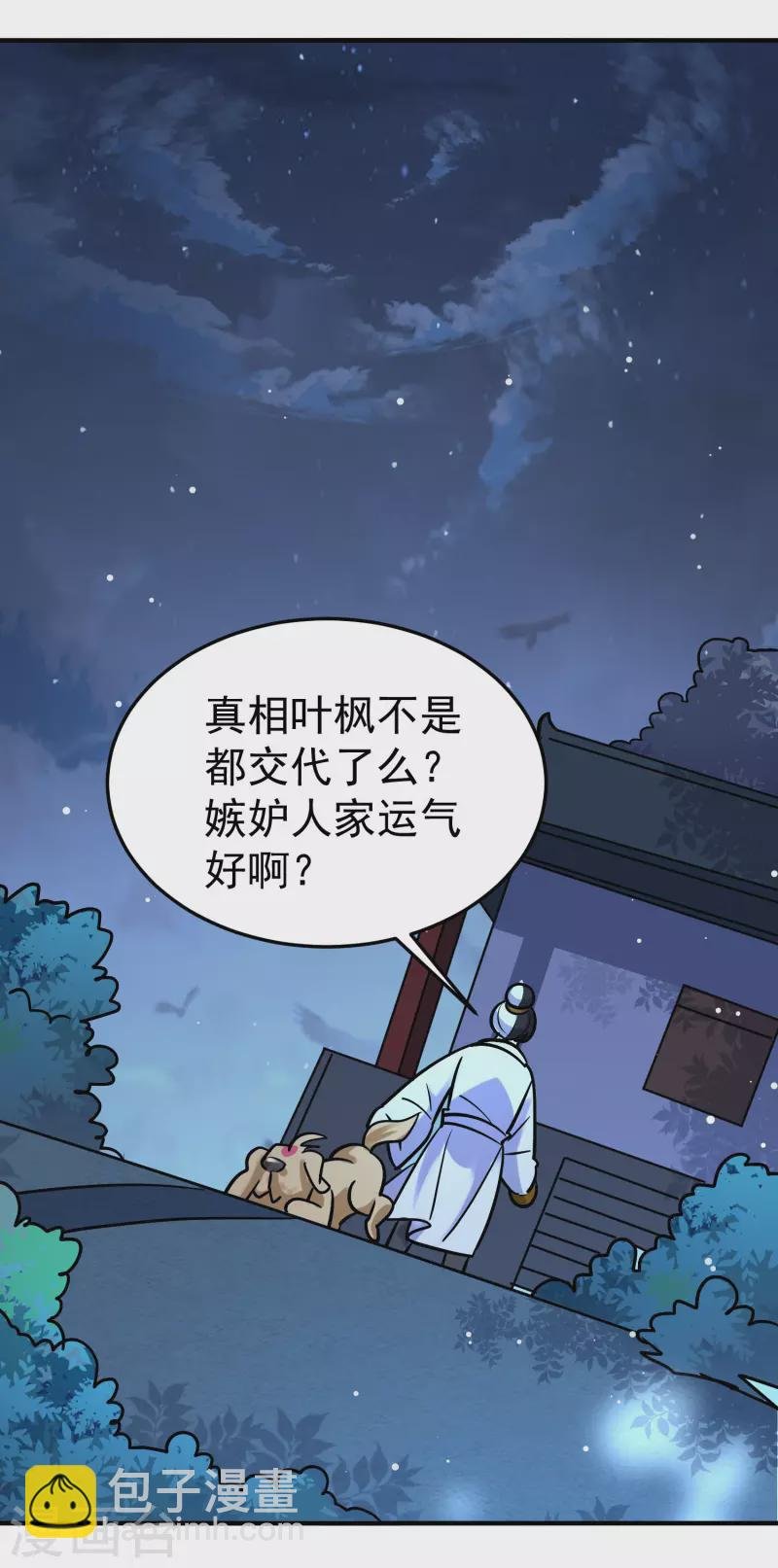 第73话 被时光掩埋的真相