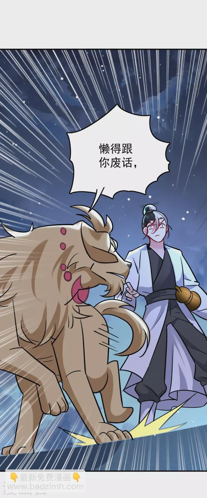 第73话 被时光掩埋的真相