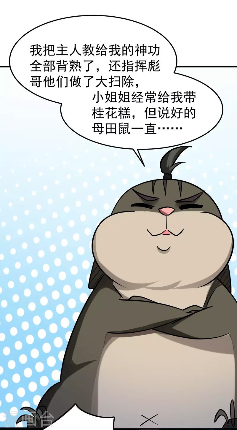 第73话 被时光掩埋的真相