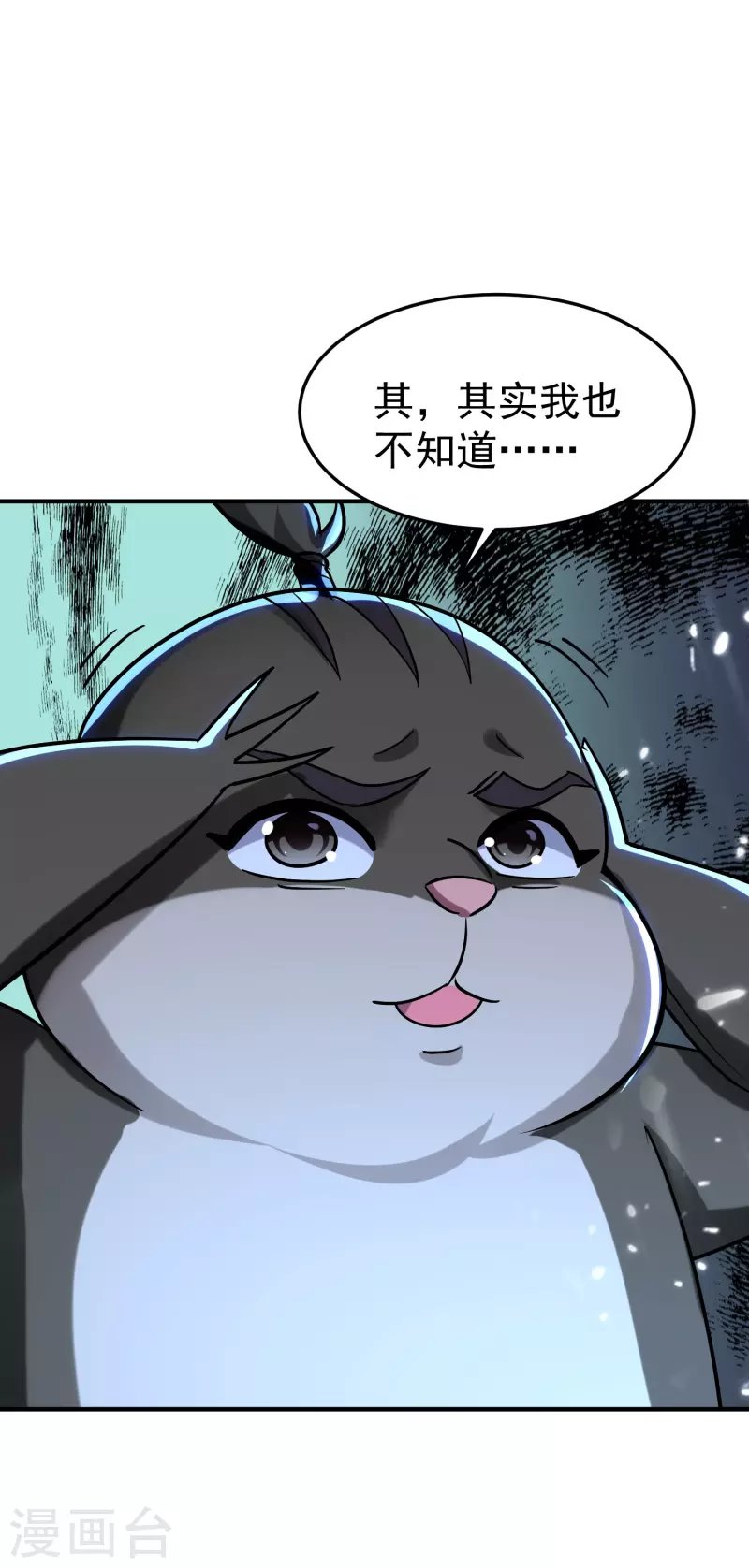 第73话 被时光掩埋的真相