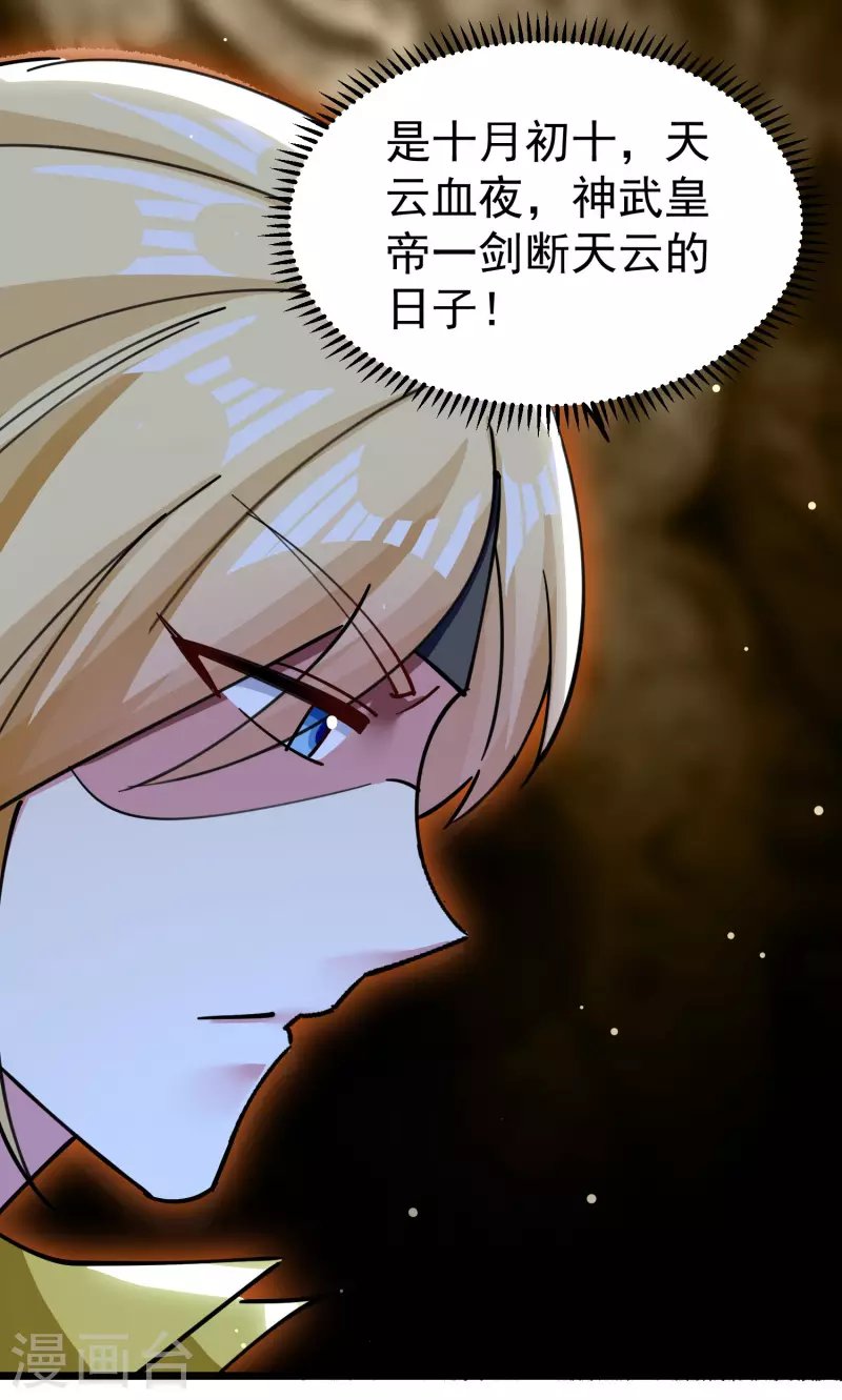 第73话 被时光掩埋的真相