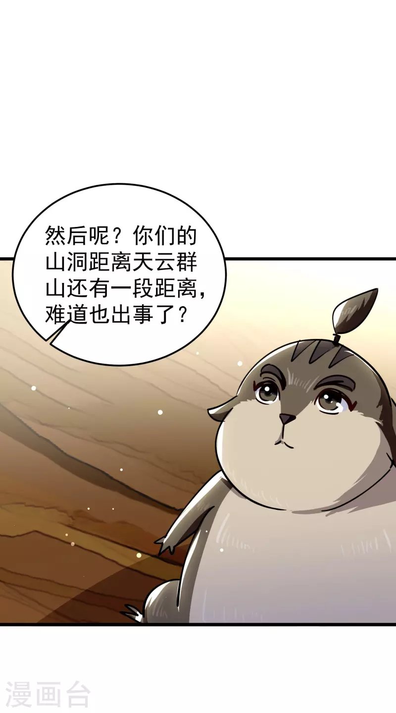 第73话 被时光掩埋的真相