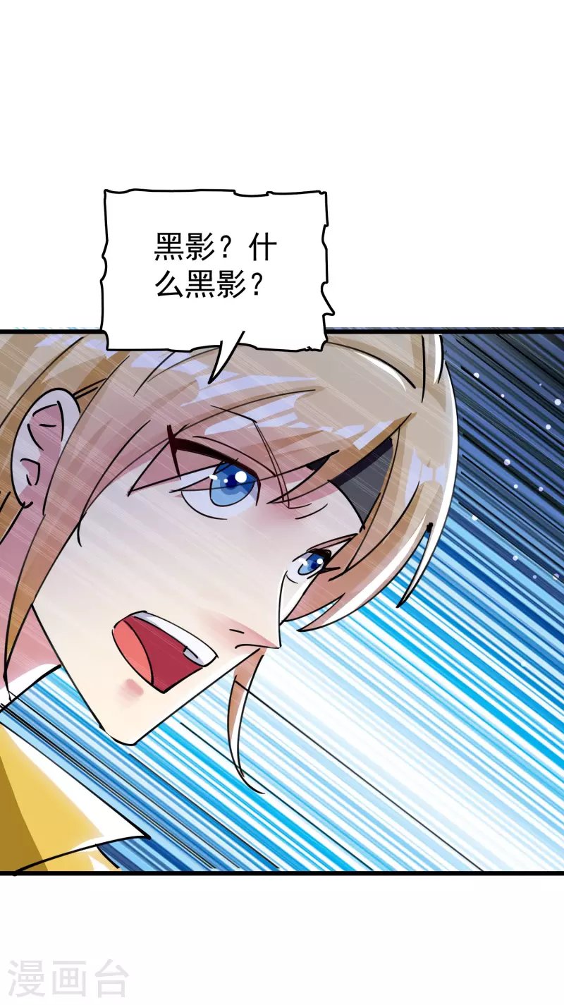 第73话 被时光掩埋的真相
