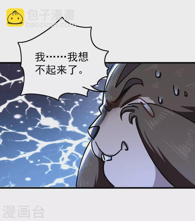 第73话 被时光掩埋的真相